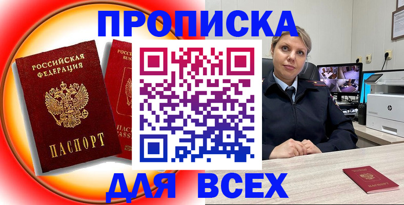 временная регистрация гарантия в Аргуне