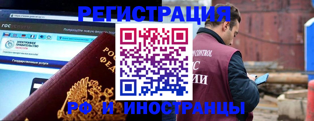 прописка поиск в Аргуне