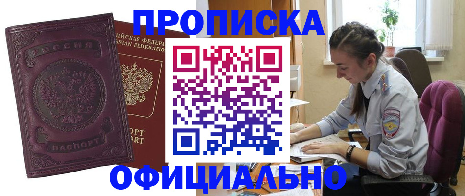 временная регистрация поиск в Аргуне