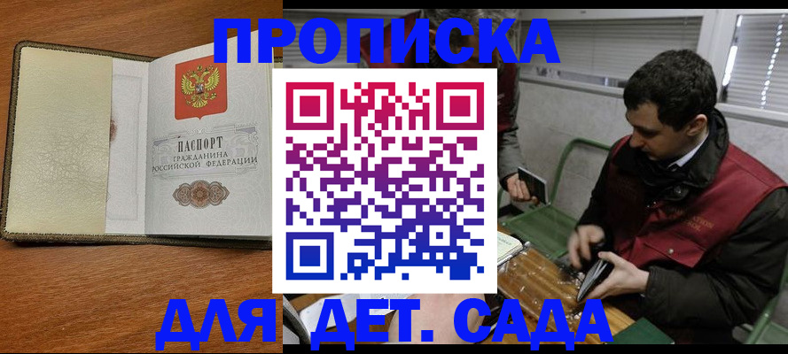 временная регистрация собственник в Аргуне