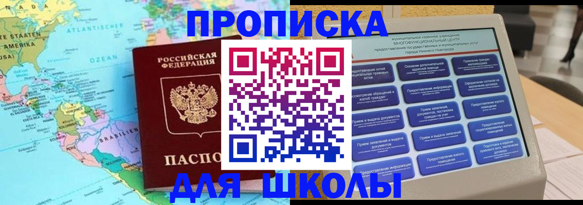 временная регистрация купить в Аргуне