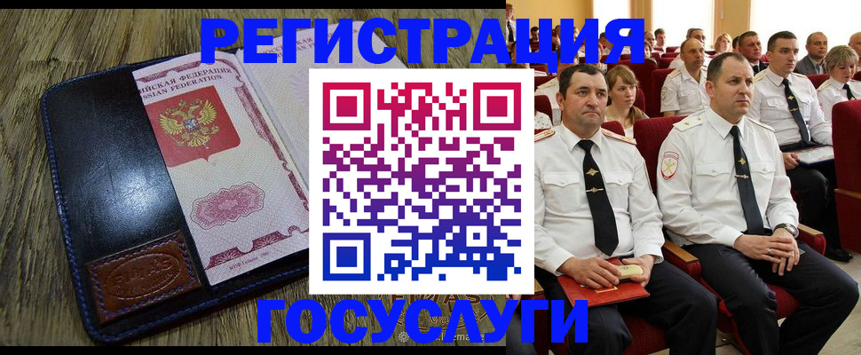 прописка регистрация в Аргуне