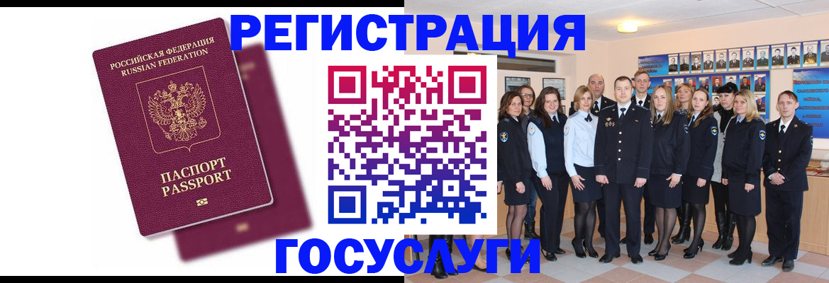 миграционный учет в Аргуне