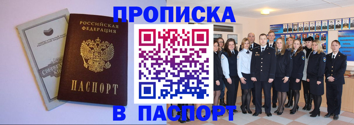 прописка поиск в Аргуне